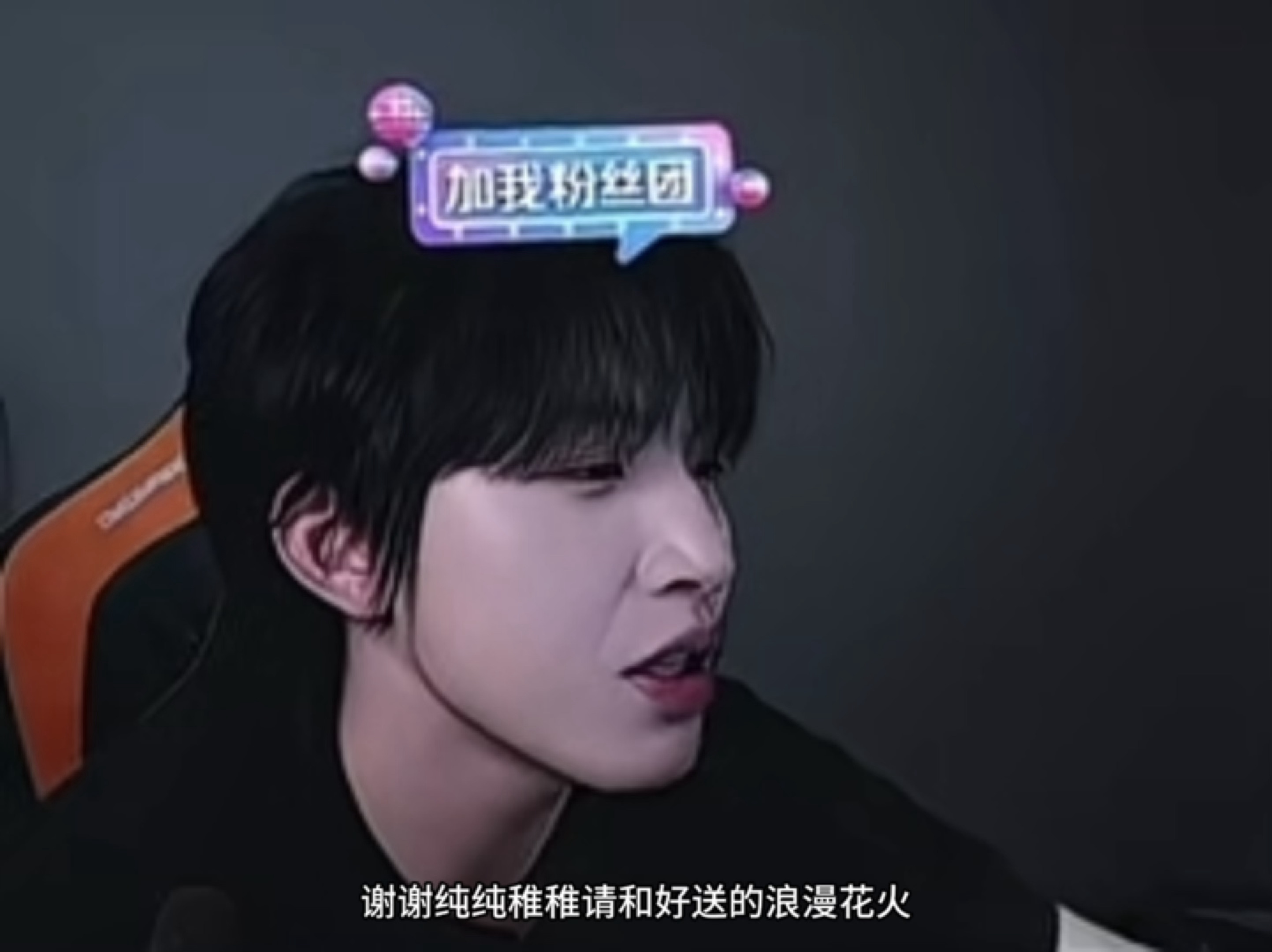 我不行了 白小纯直播一直有cpf送礼物念id....我当cpf就这么串：白小纯 