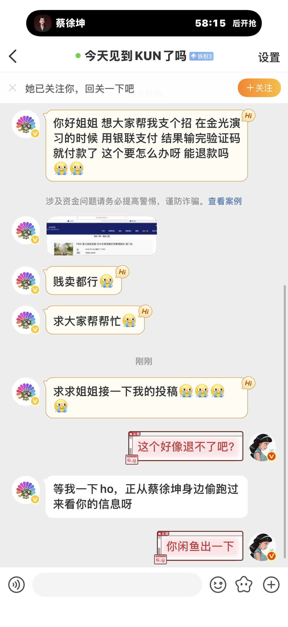 大家有招吗，联系他，⏰还有提醒下，练手速一定要注意 