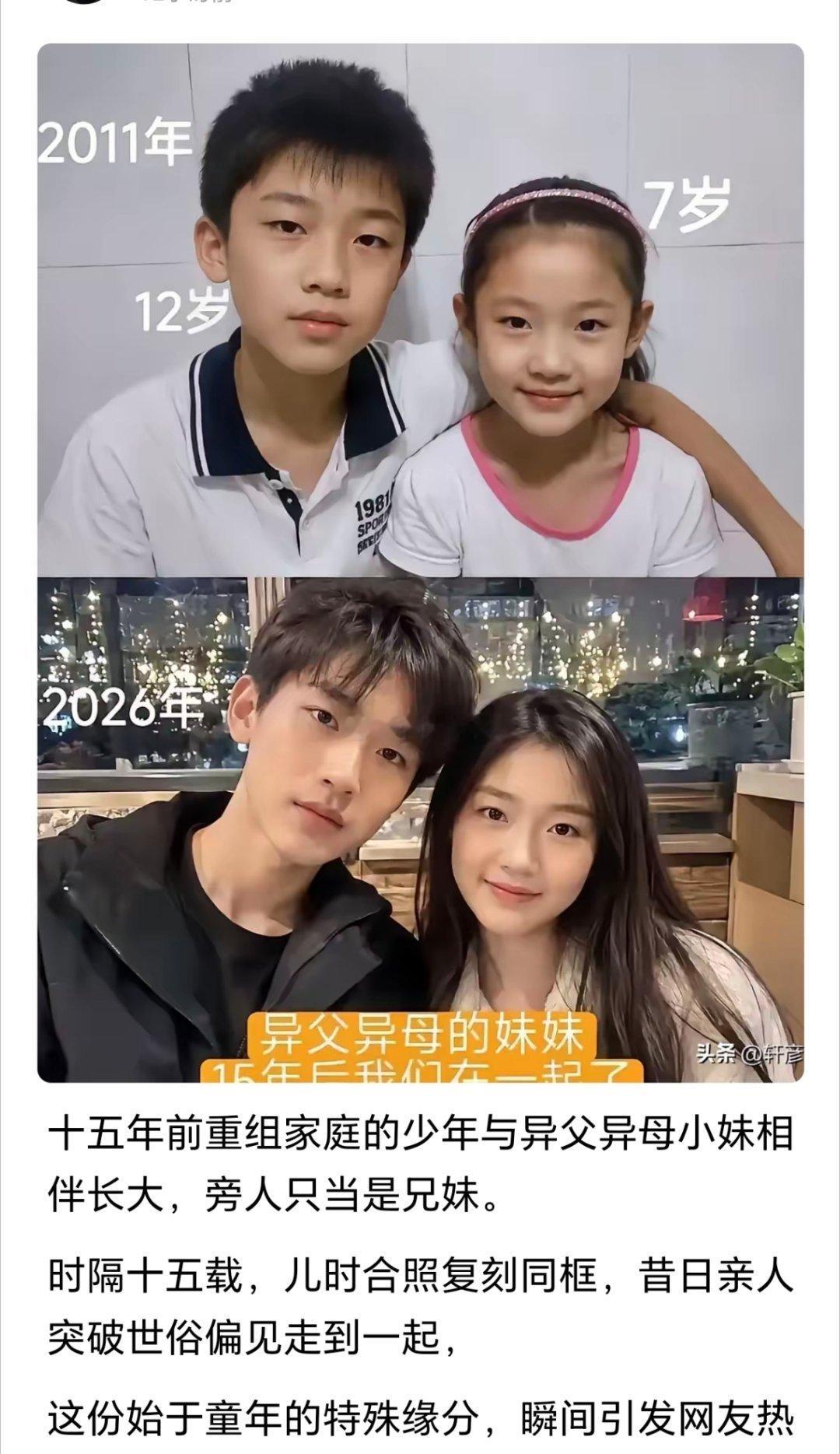 两个都是颜值担当，肥水不流外人田，近水楼台先得月 