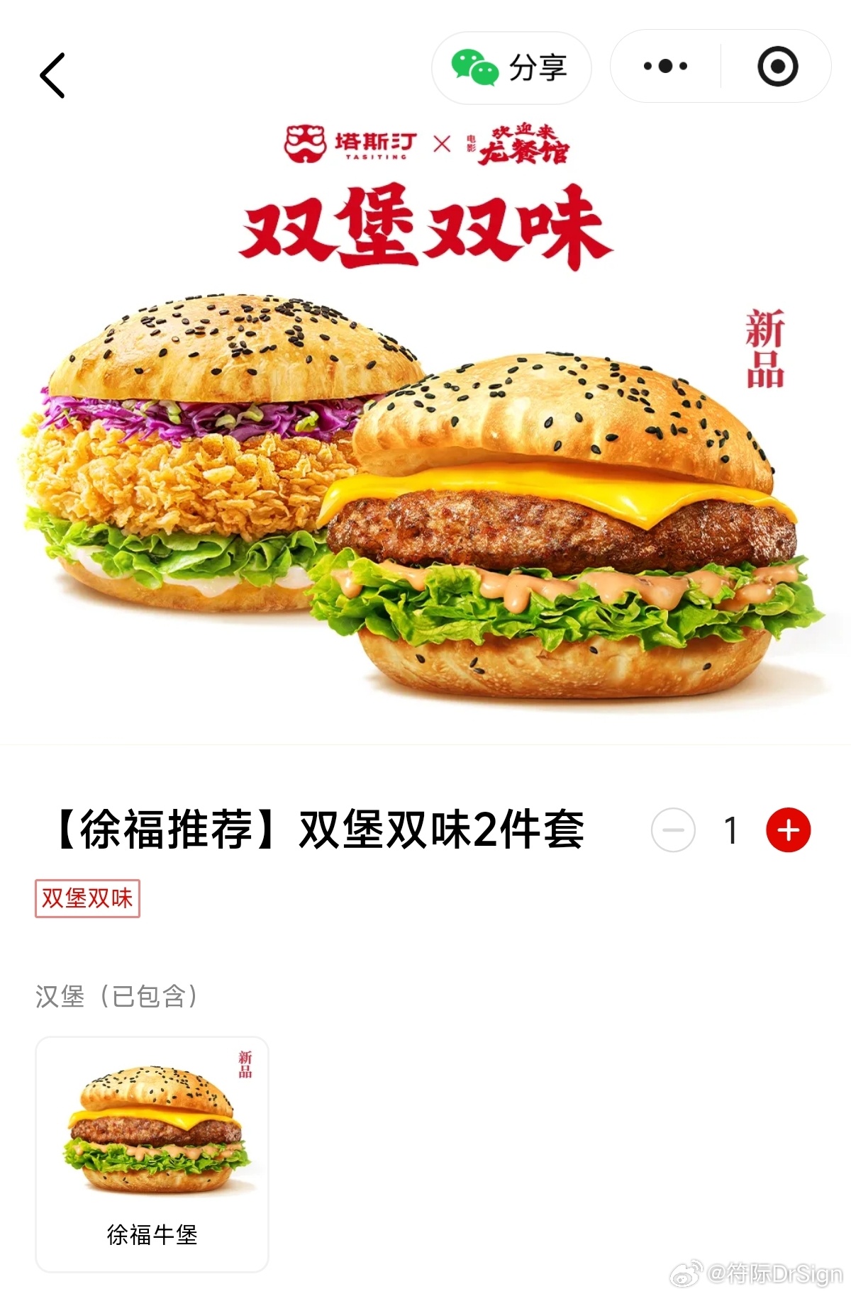 看完龙餐馆很想吃一口徐福汉堡和徐福烩饭沈腾 影帝