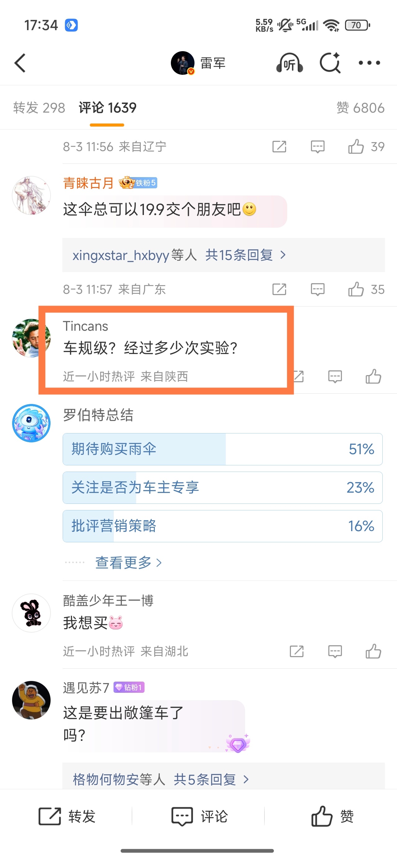 雨伞这个事我也看的一脸懵逼，就是小米出了一把169的定制ultra图案雨伞，雷总