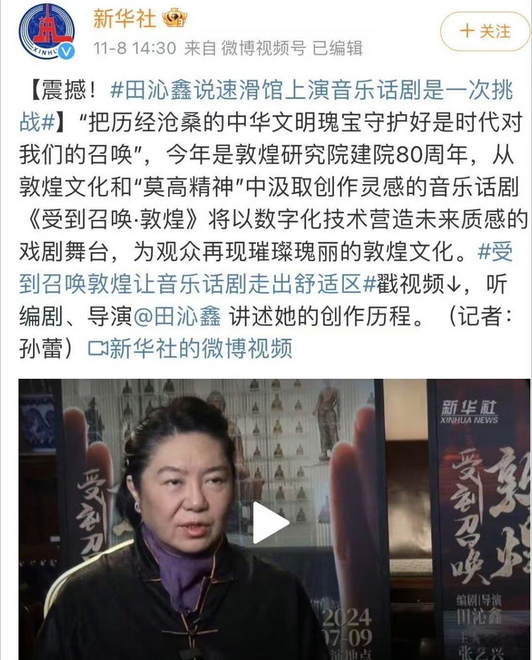 张艺兴全垒打 去现场观赏被主流媒体认可的音乐话剧吧！ 受到召唤敦煌音乐话剧由张艺