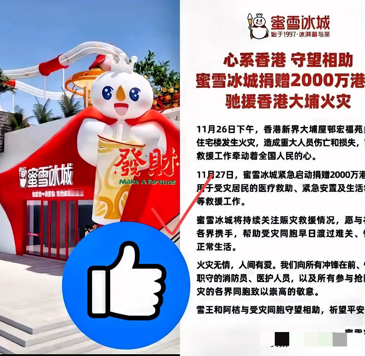 腾讯捐款3000万港元我不意外，
霍启刚家族也才捐款3000万港元我也不奇怪，但