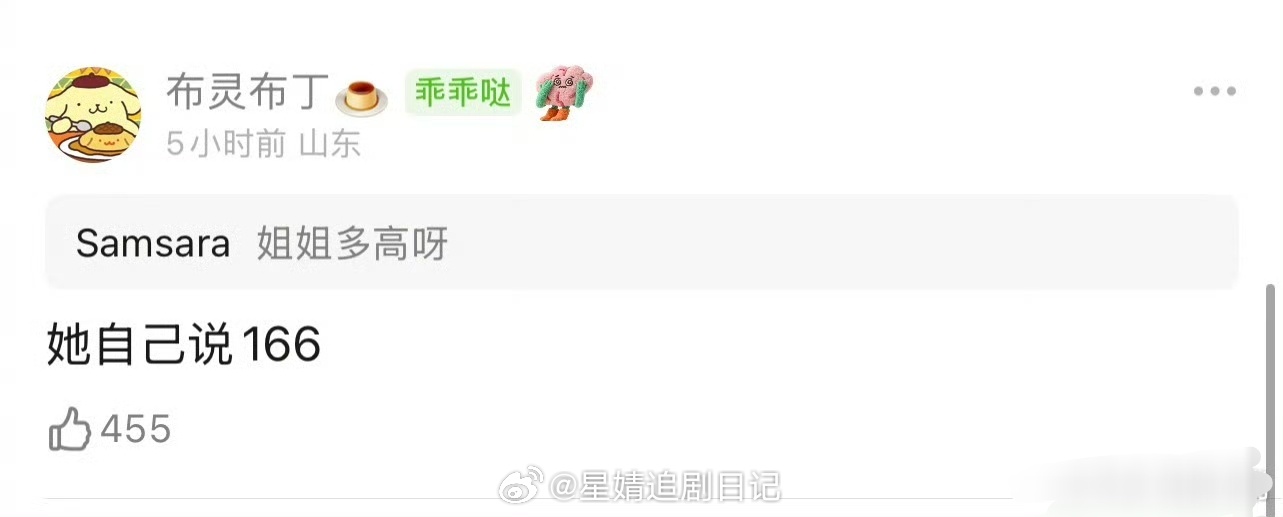 司晓迪说她穿拖鞋和檀健次一样高，真觉得檀健次人品很好，今年被舆论波及受多波无妄之