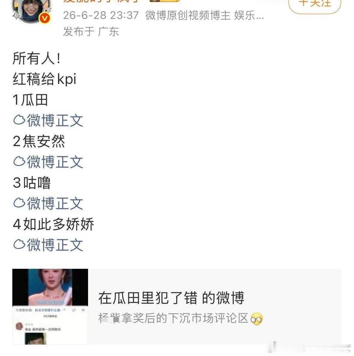 一般号召给kpi的，都知道谁家吧… 