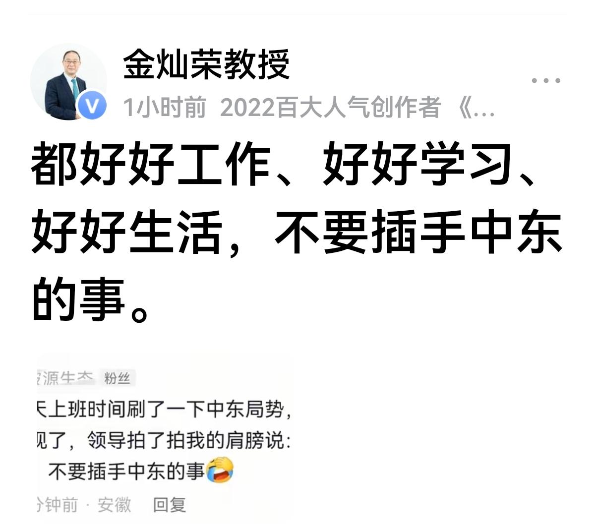 该吃吃该喝喝，不要插手中东的事