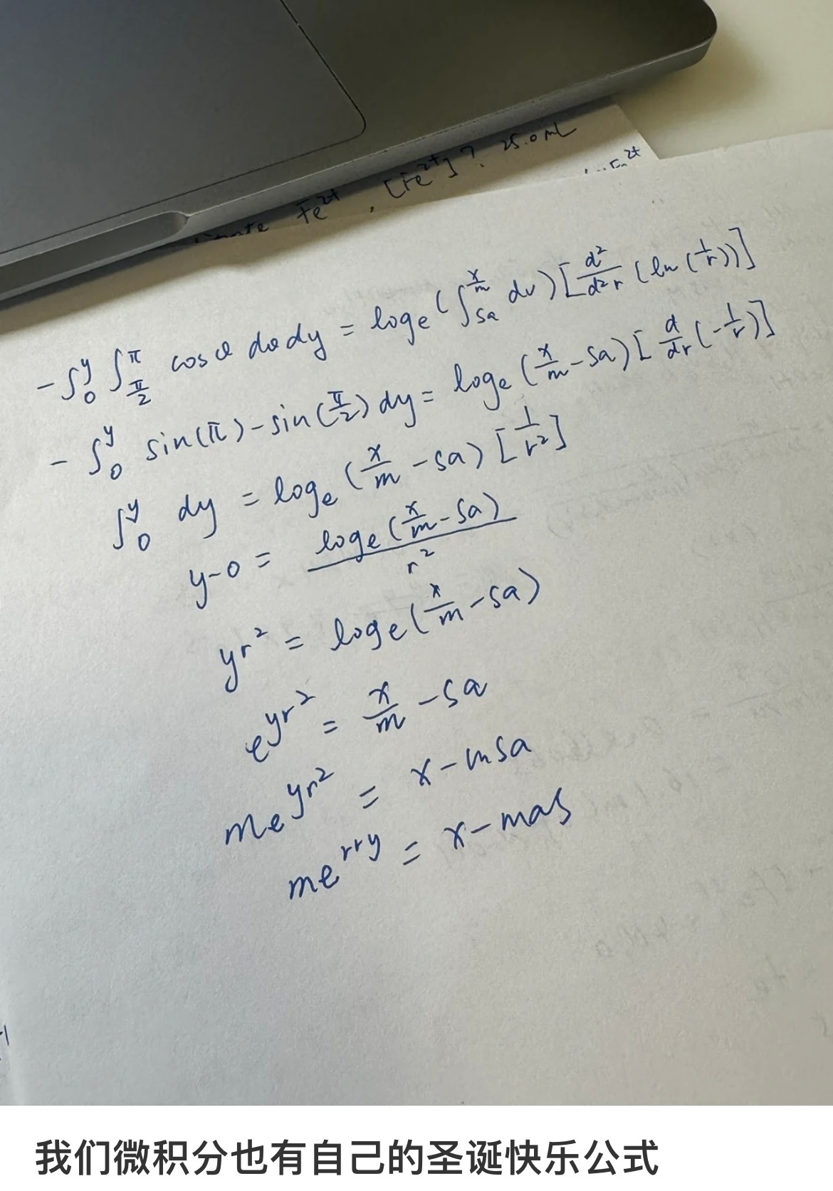 微积分也有自己的圣诞快乐公式 ​​​