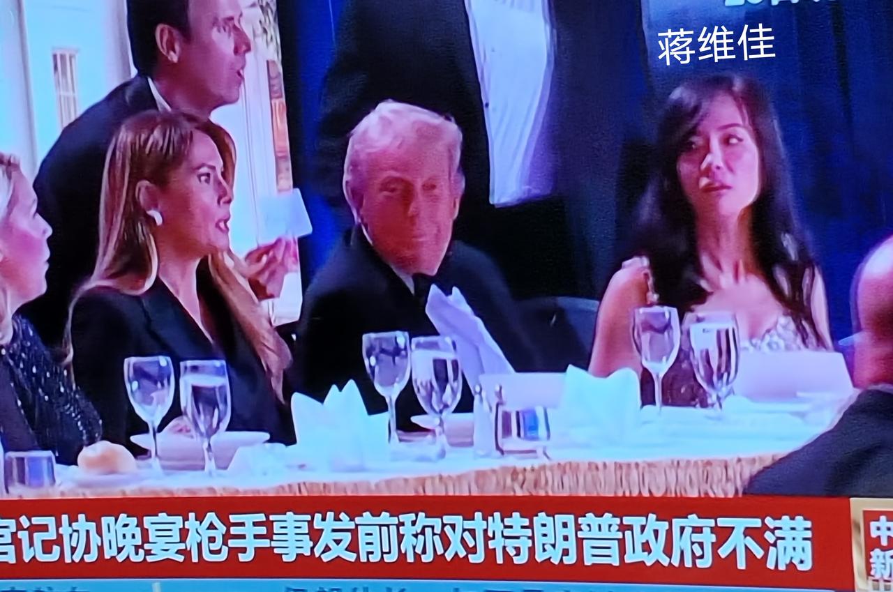 白宫记协主席华裔蒋维佳
·4月25日白宫记者协会晚宴枪击事件发生时，坐在特朗普身