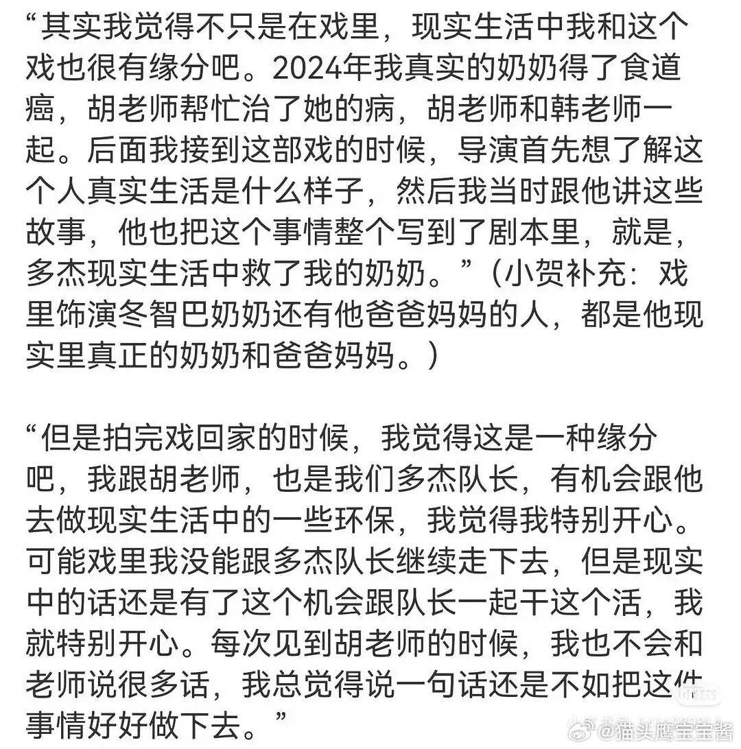 胡歌录节目给村民送防藏马熊的工具胡歌刷到青海村民发的笔记，挖虫草过日子总怕藏马熊