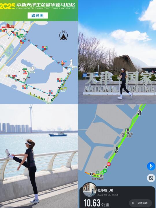 海岸带跑半马 2025中新天津生态城等你来！