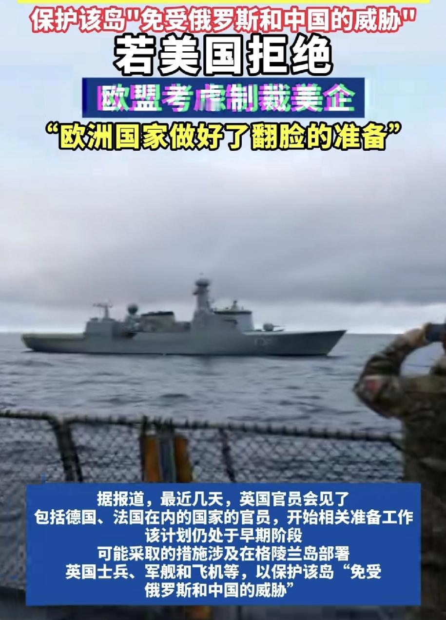 特朗普借着格陵兰岛的事，慢慢找到给欧洲台阶下，然后停战，想玩一出声东击西的把戏。