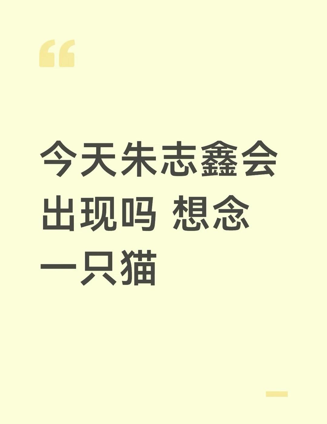 正常来讲 今天应该出现了吧