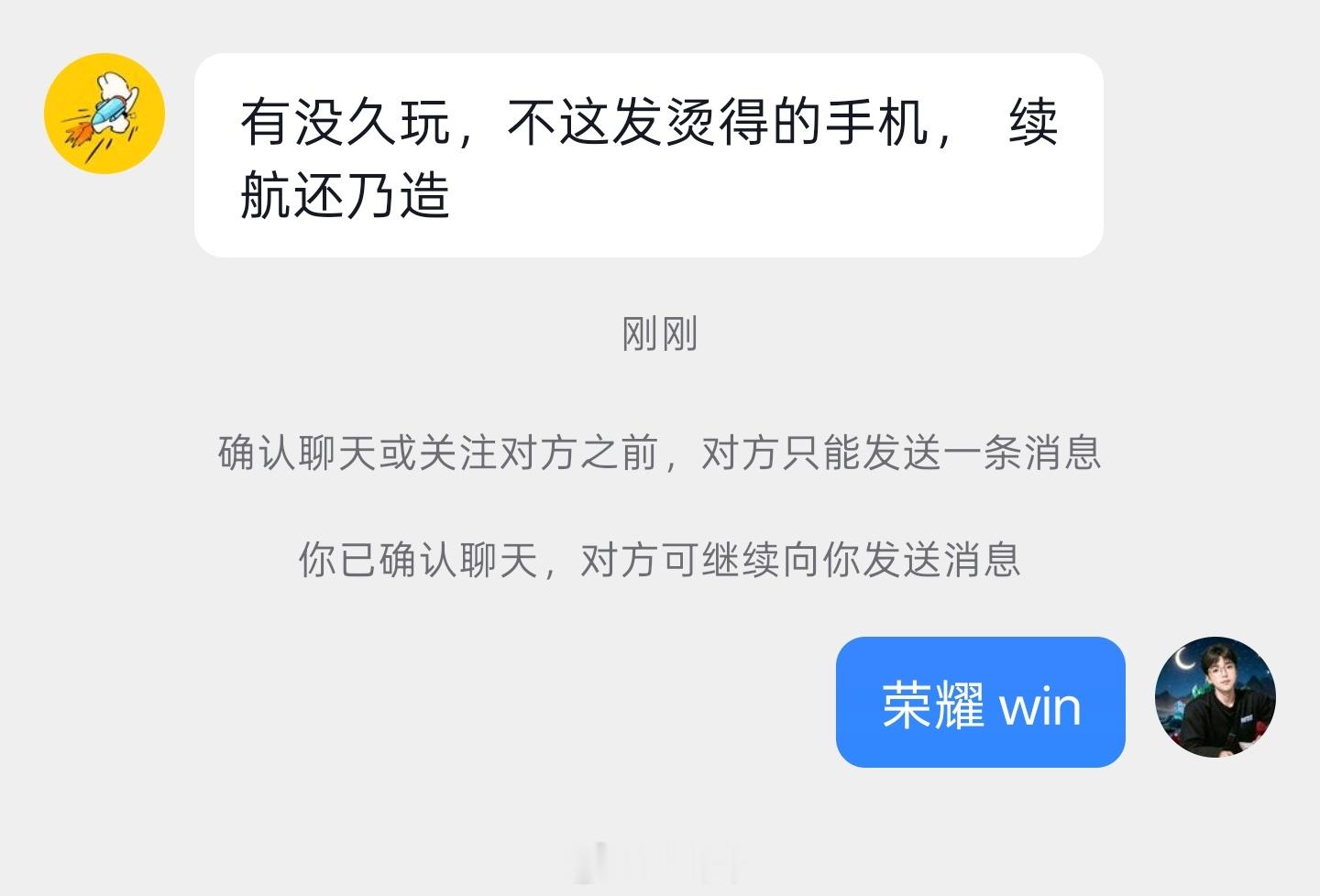 来推荐手机了人物:男差友需求:打游戏不发烫，续航耐用我最近就在用荣耀 Win温控