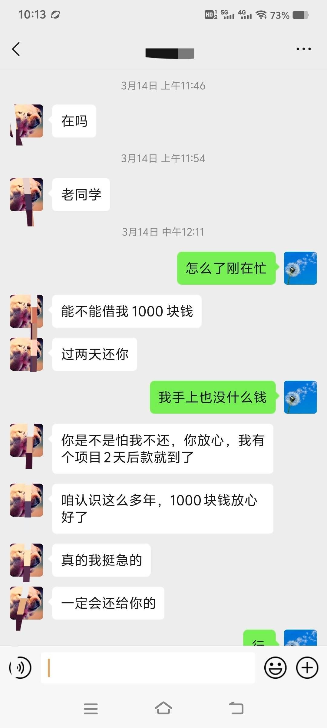 这年头老赖太多了，大家要捂好自己的钱袋子啊 