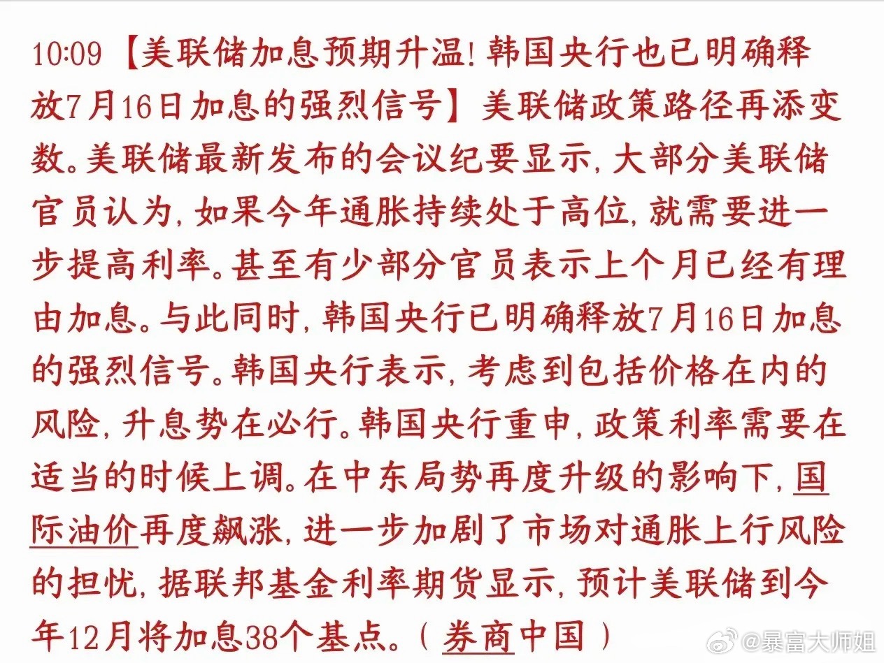 A股大跌的原因出来了，原来是韩国也要紧跟加息步伐导致的今天A股再次大跌，主要就是