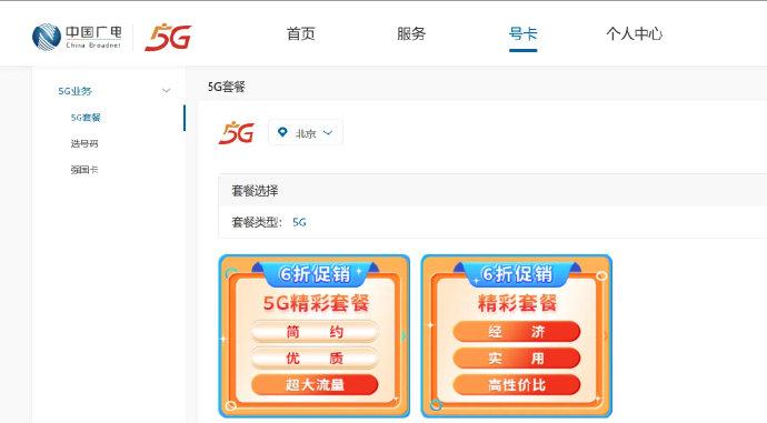 广电的网速怎么样,会不会卡?
大流量不限速很香，但3大硬伤一定要看清
 短视频总