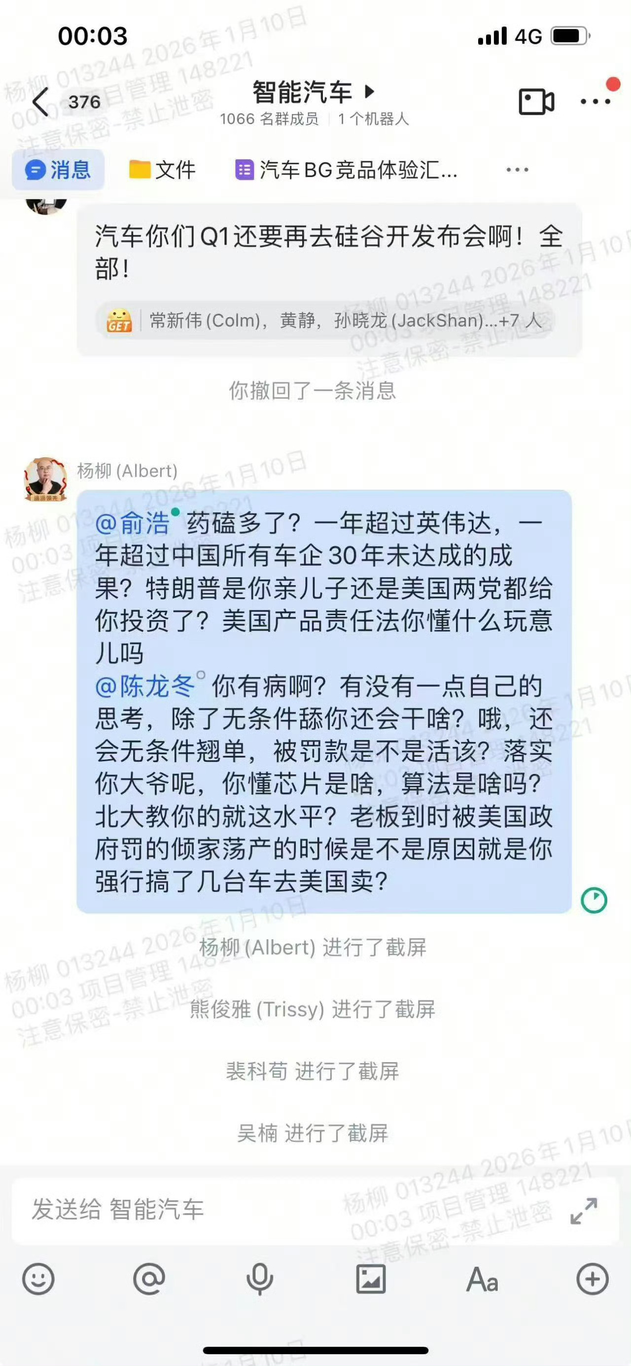 追觅员工怒怼CEO俞浩这哥们估计忍了好久了，遇到这样一个老板确实需要很好的心理素