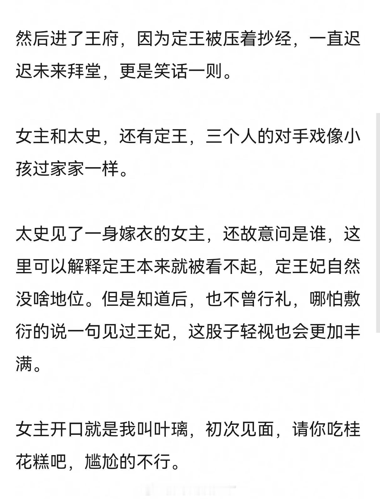 莫离首播反馈，剧情很无聊，内容很无厘头，可以说是毫无逻辑，锐化明显，这么一看林玉