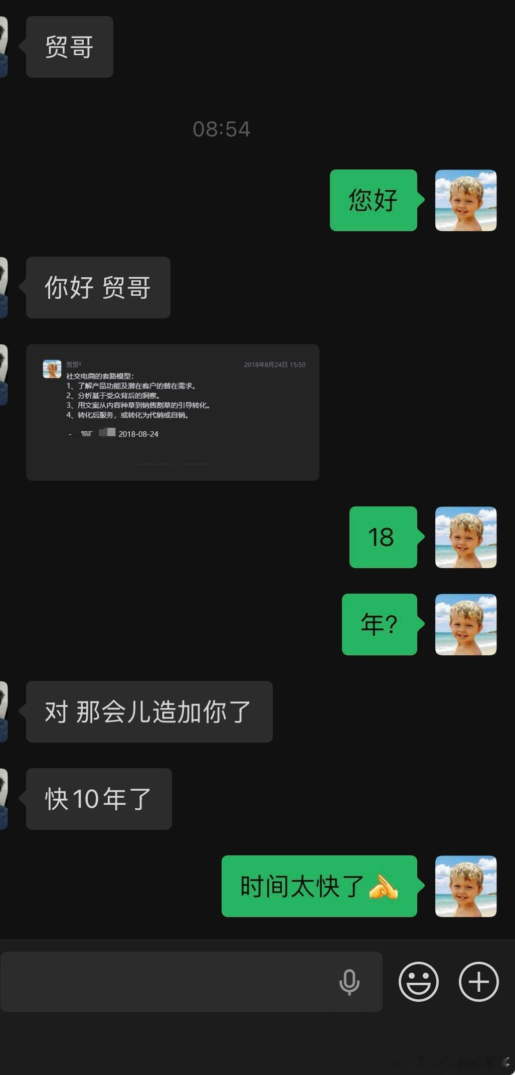 2018 年，他就关注我，一晃快 10 年了！ 