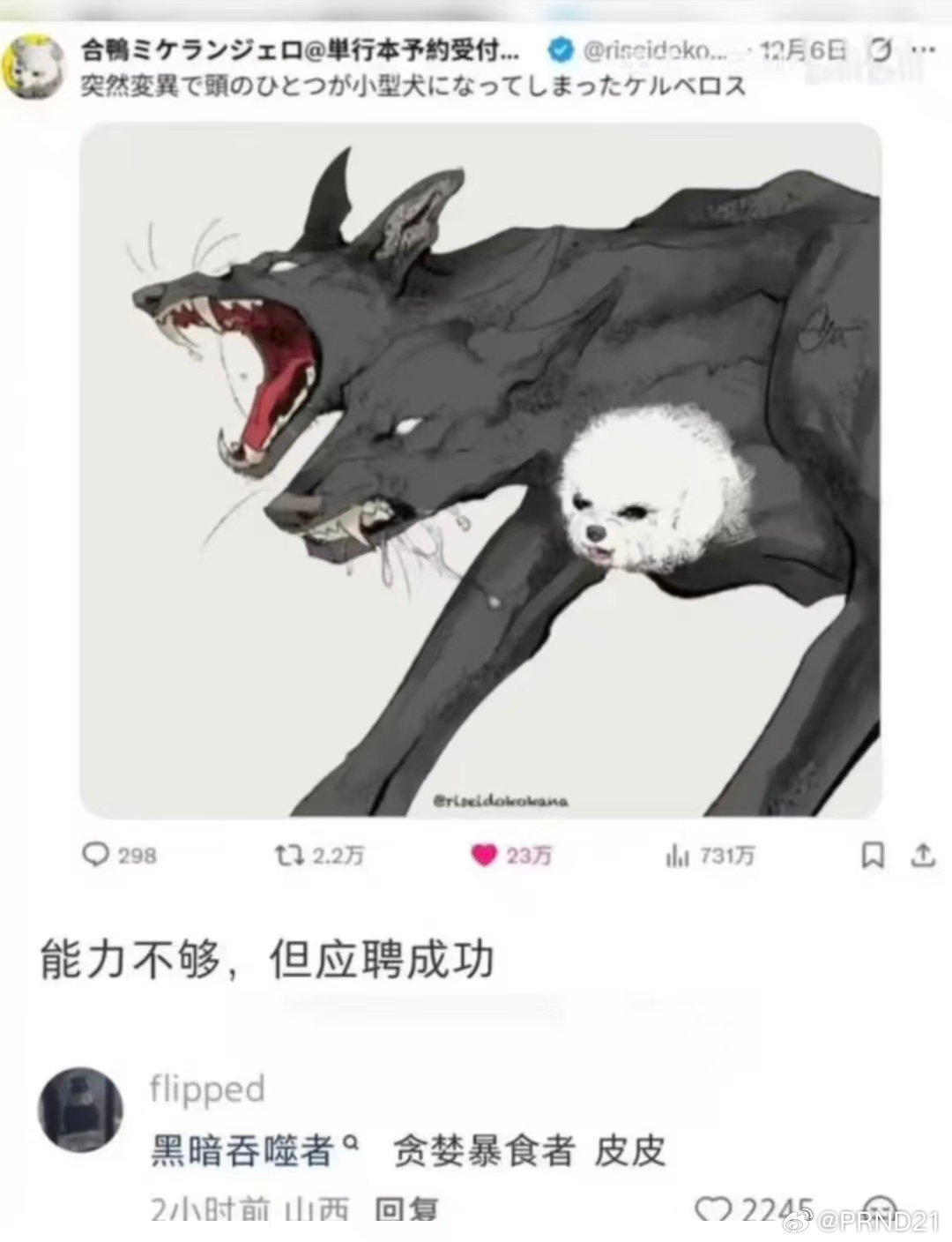 卧槽体检时我变矮了！只有190.5厘米了…… 