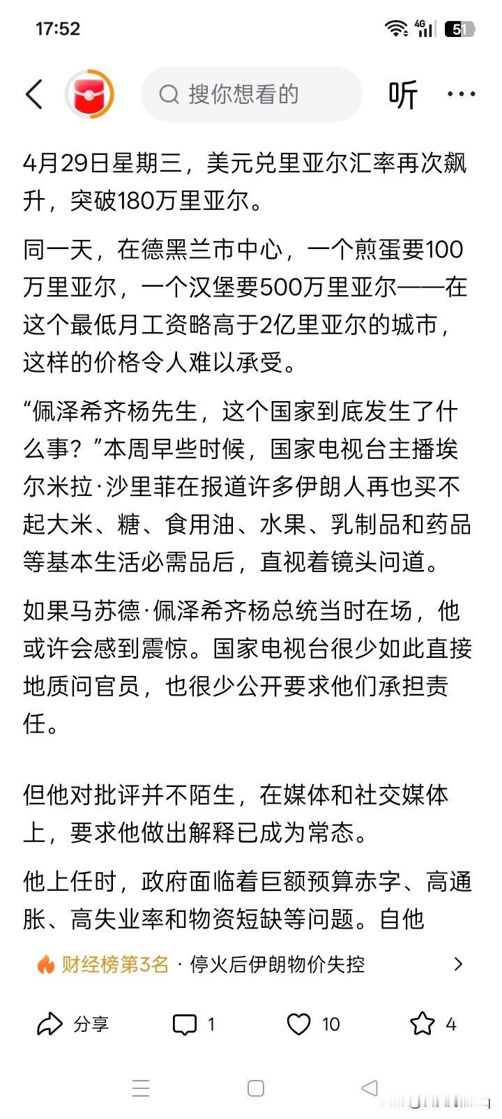 争的究竟是什么？
美国与伊朗目前究竟是在争什么？估计首先的、也可能是最主要的，就