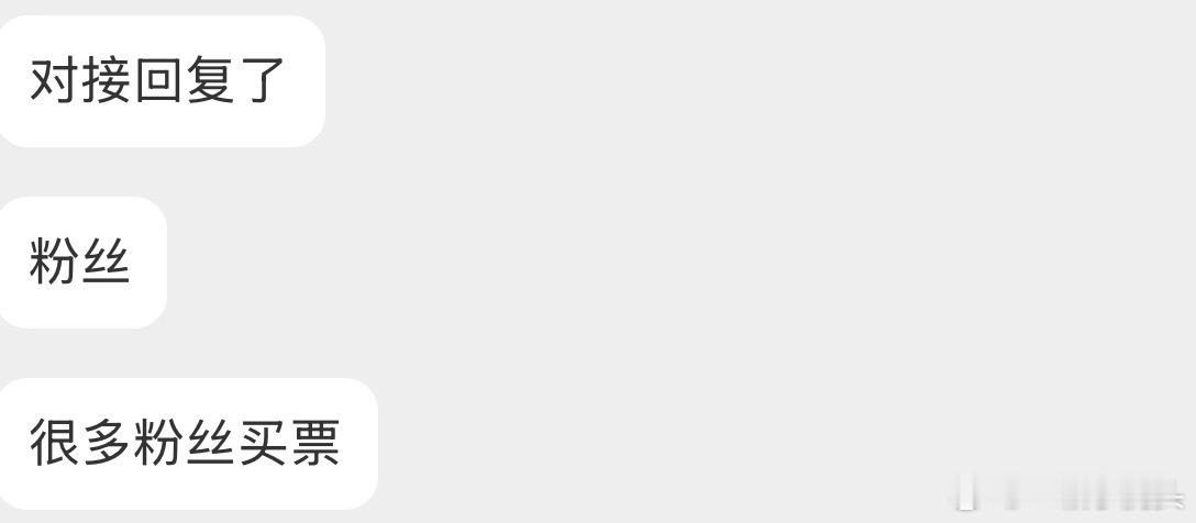 好心提醒怕粉丝被黄牛骗，说我p图还说我是骗子，我也是没招了哈。删博了。 ​​​