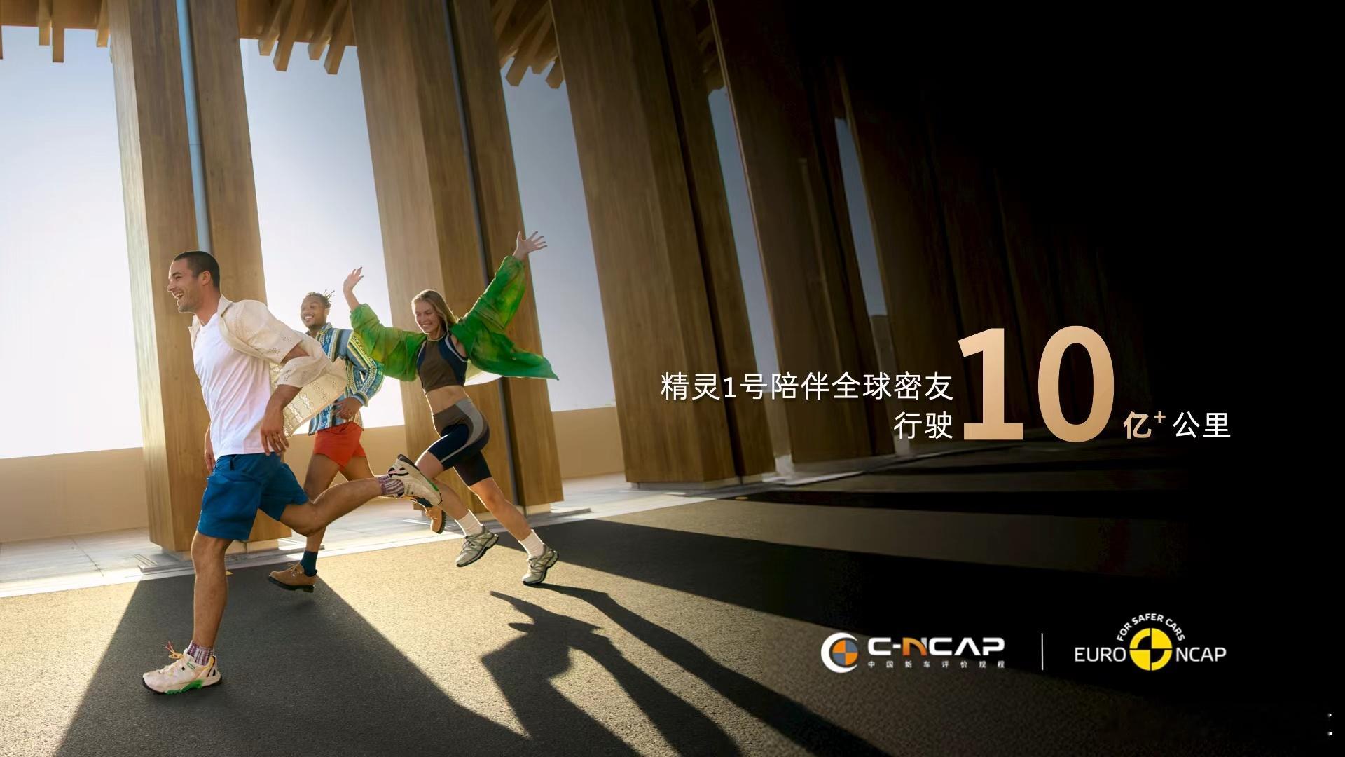全球41个国家和地区🌍超10万密友🥰同行10亿+公里全新一代smart精灵1