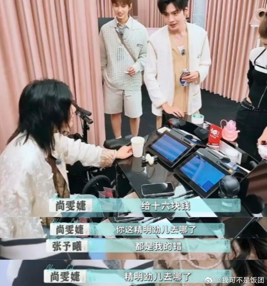 以为尚雯婕去评理结果是拉黑尚雯婕看着酷酷的有点高冷的样子，但其实是个很护短的大姐