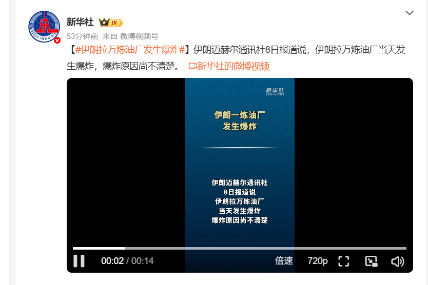 🔻如果停火破裂，特朗普是不是又要丢一次人？🔻毕竟他才宣布“赢了”。伊朗拉万炼