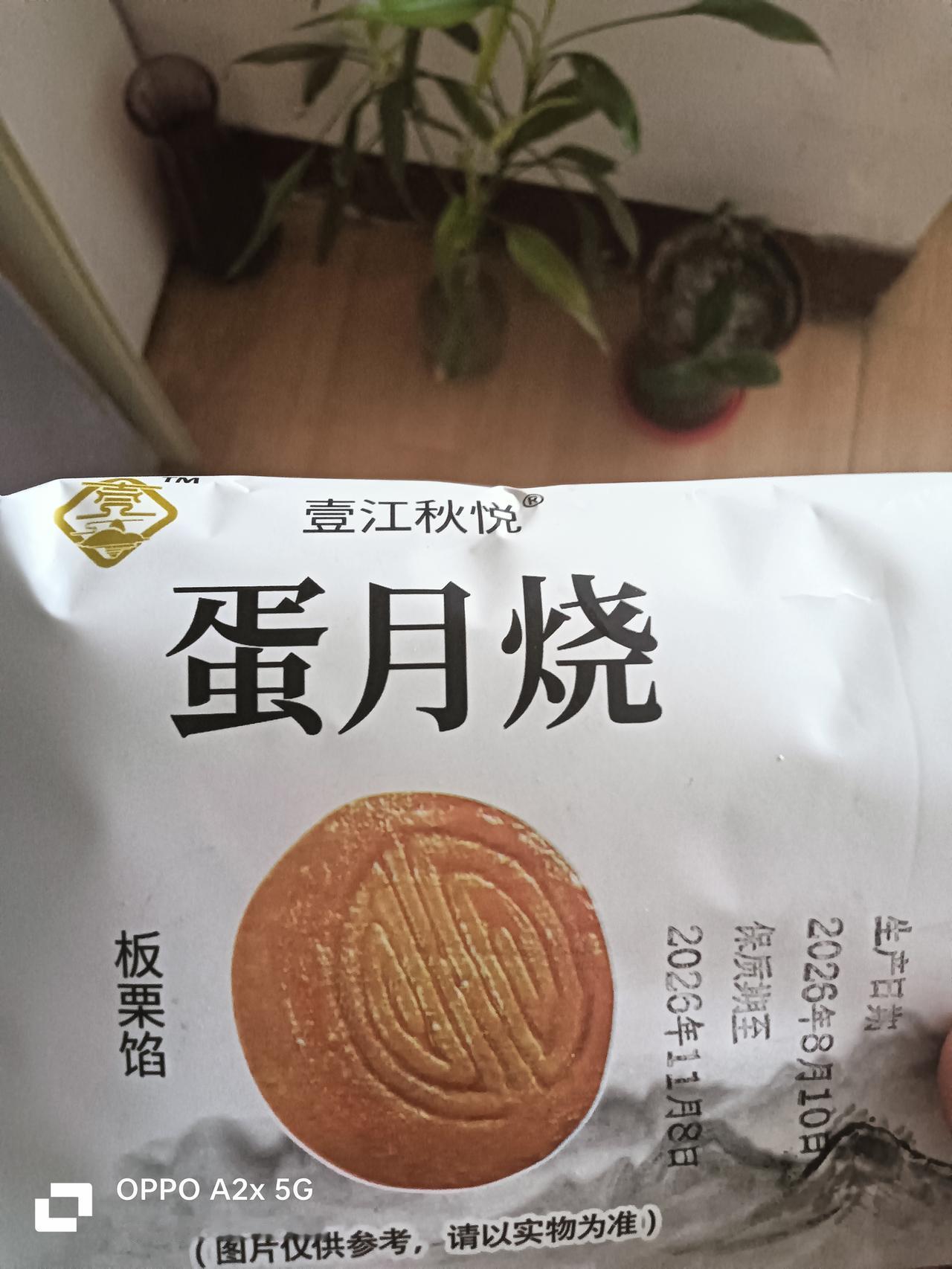 ?
另外月饼根据馅分为——五仁，枣仁，酥式。黄庄月饼又出来个蛋月烧，这个为啥叫蛋