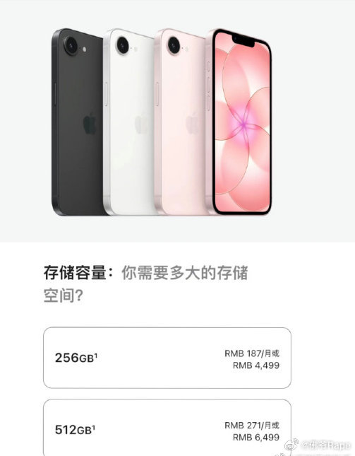 苹果最便宜手机来了 iPhone 17e 256GB 国补 ¥3999 元 起以