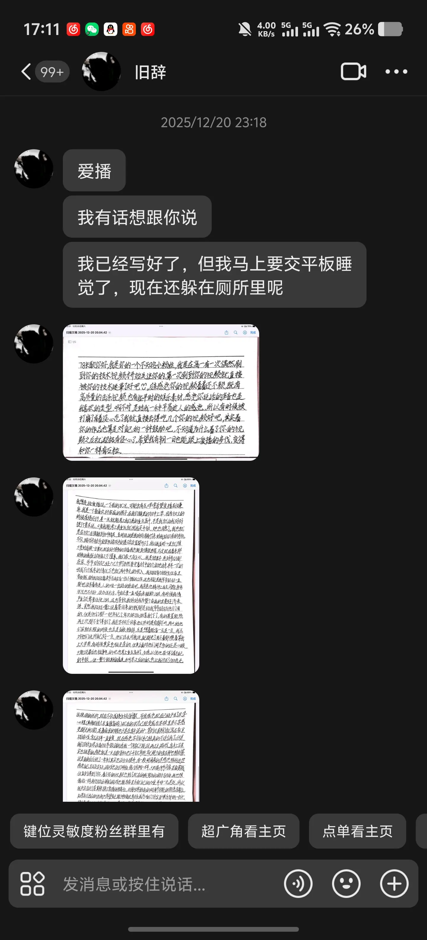 从来没想过有一天我也会成为被很多真爱粉喜欢的爱博