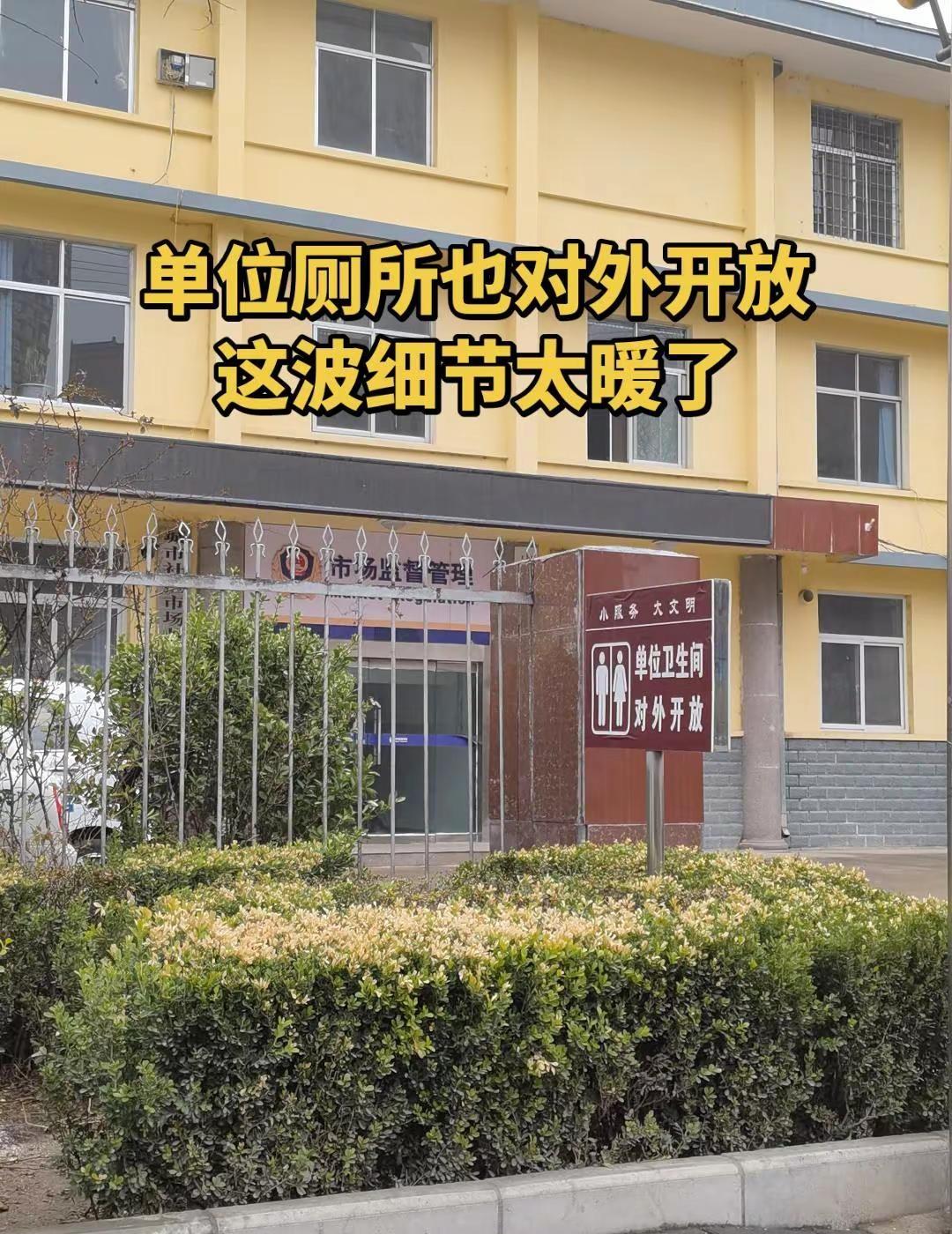 便民小事，藏着城市的温度！