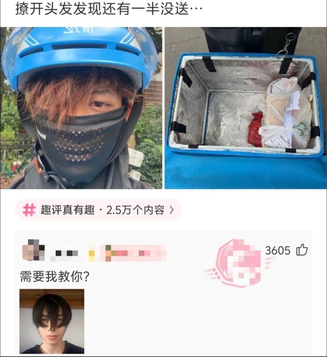 网友那些有趣的神评论