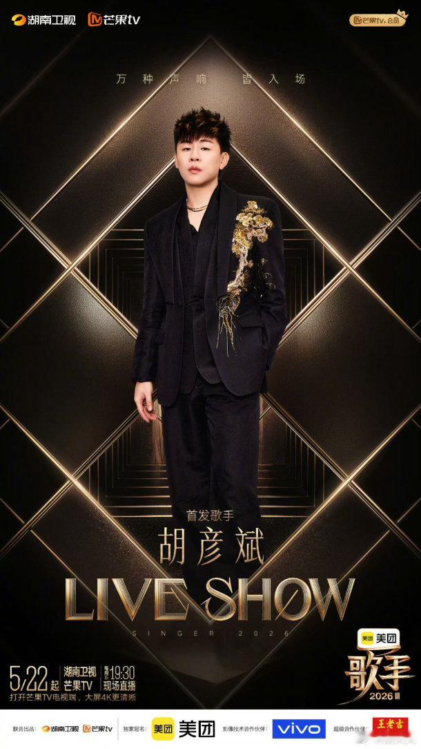 胡彦斌感谢陶喆让他重回歌手 胡彦斌再登《歌手》！他的编曲能力和唱功都是顶级的，每