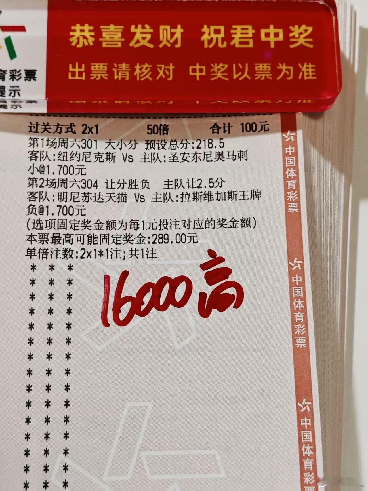 高总篮球，今晚红 