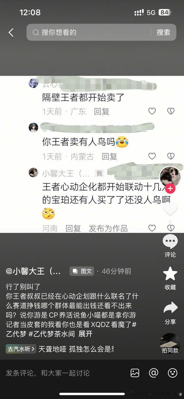只是说句实话乙女婆子就急的去乙代茶水间挂我去了[阴险]15444 ​​​