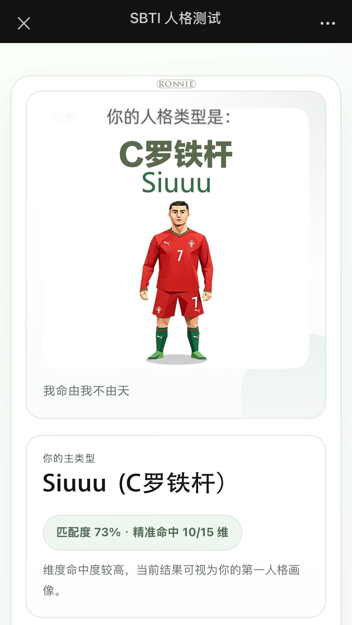 C罗C罗日常 🛑 我喜欢我这个人格𝑪𝒓𝒊𝒔𝒕𝒊𝒂𝒏𝒐𝑹𝒐