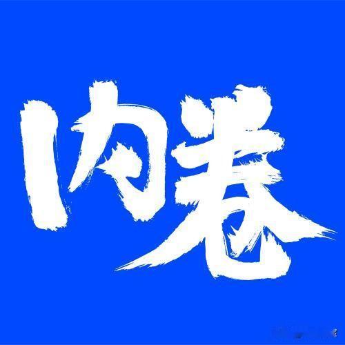 在评论这大问题时，先举例说说现实生活中遇到的一个小层面问题。
一段时间以来，我所