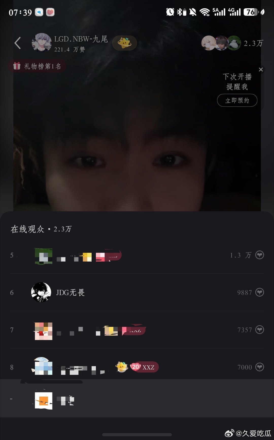 无畏给九尾刷礼物九尾无畏回应就知道九尾一定会直播回应的 