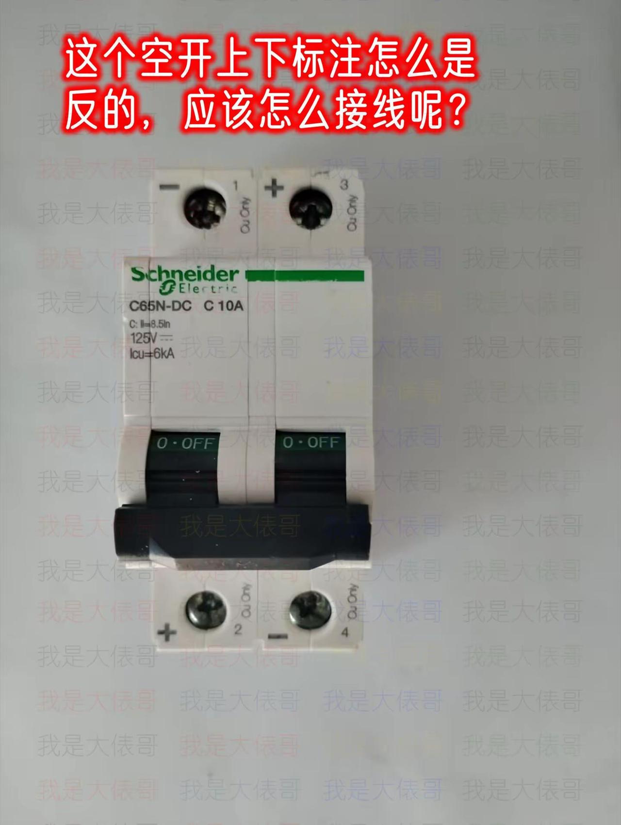 空气开关。电工知识 电工接线 电工 电工常识