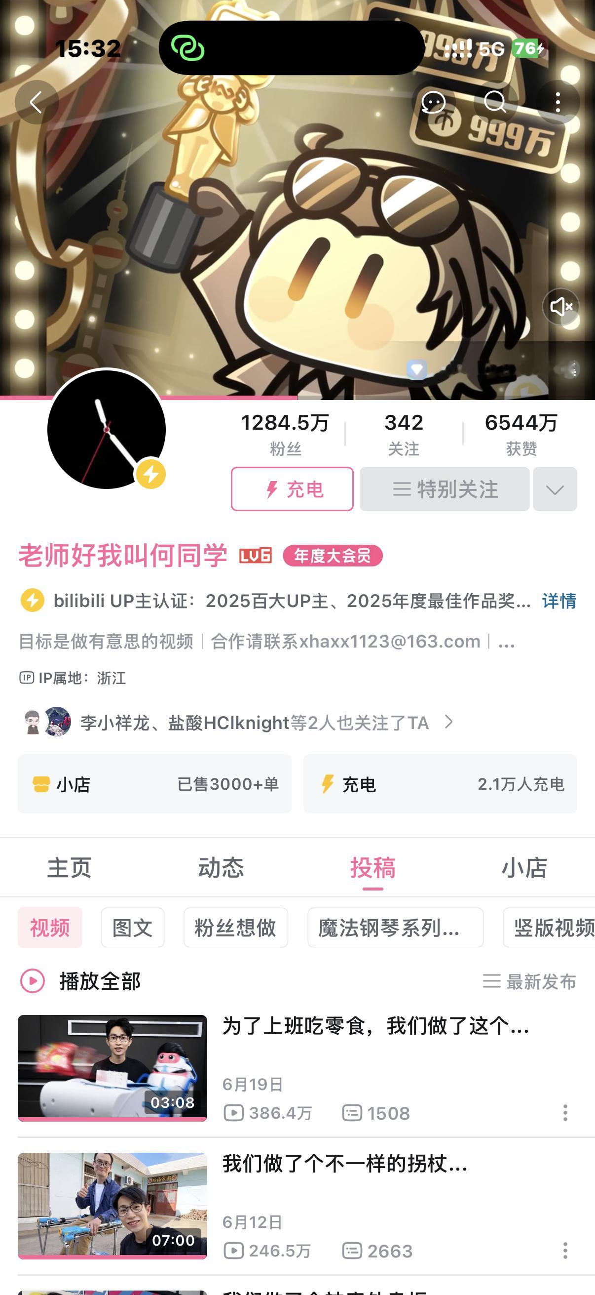 我发现何同学已经快两个月没更新视频了