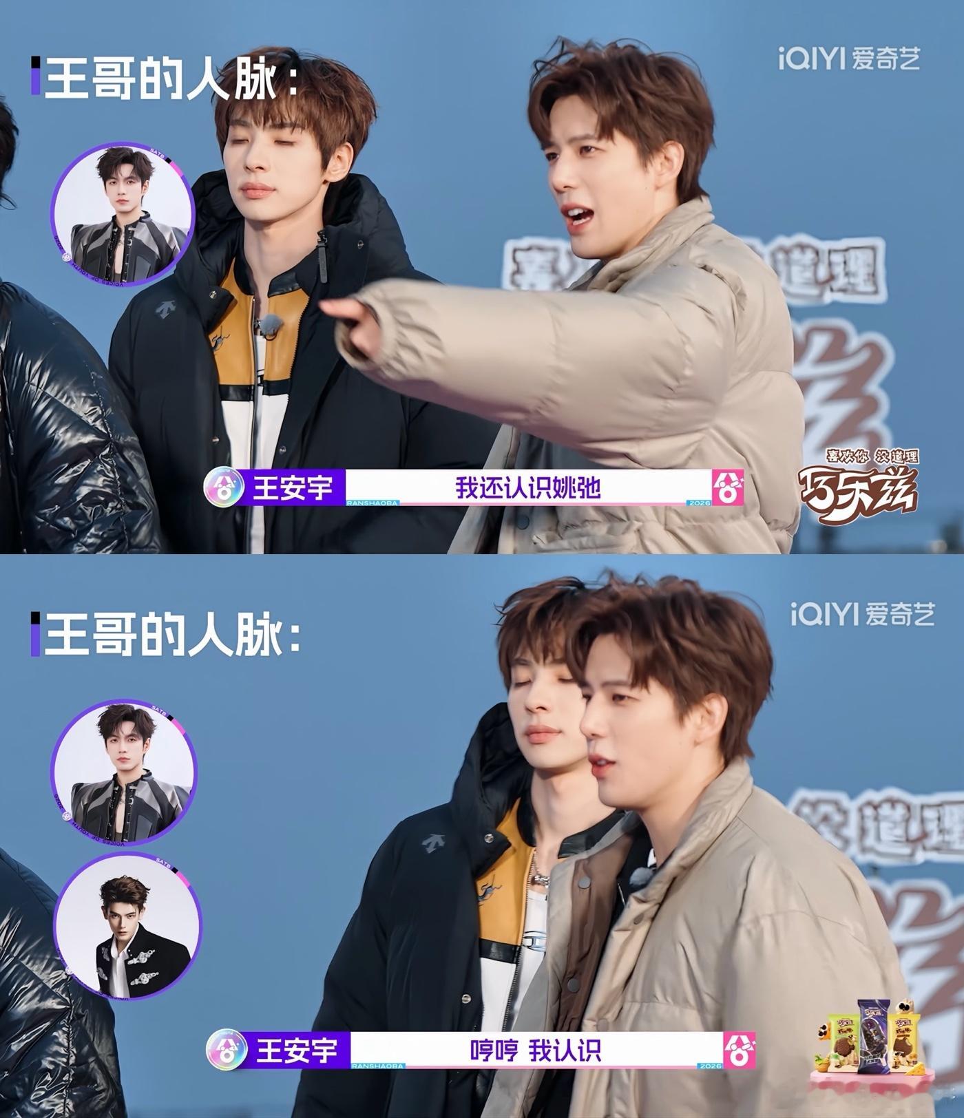 王安宇电话被拒接😜张颜齐沉浸式干饭模式开启，手机来电直接无视，王安宇隔空在线等