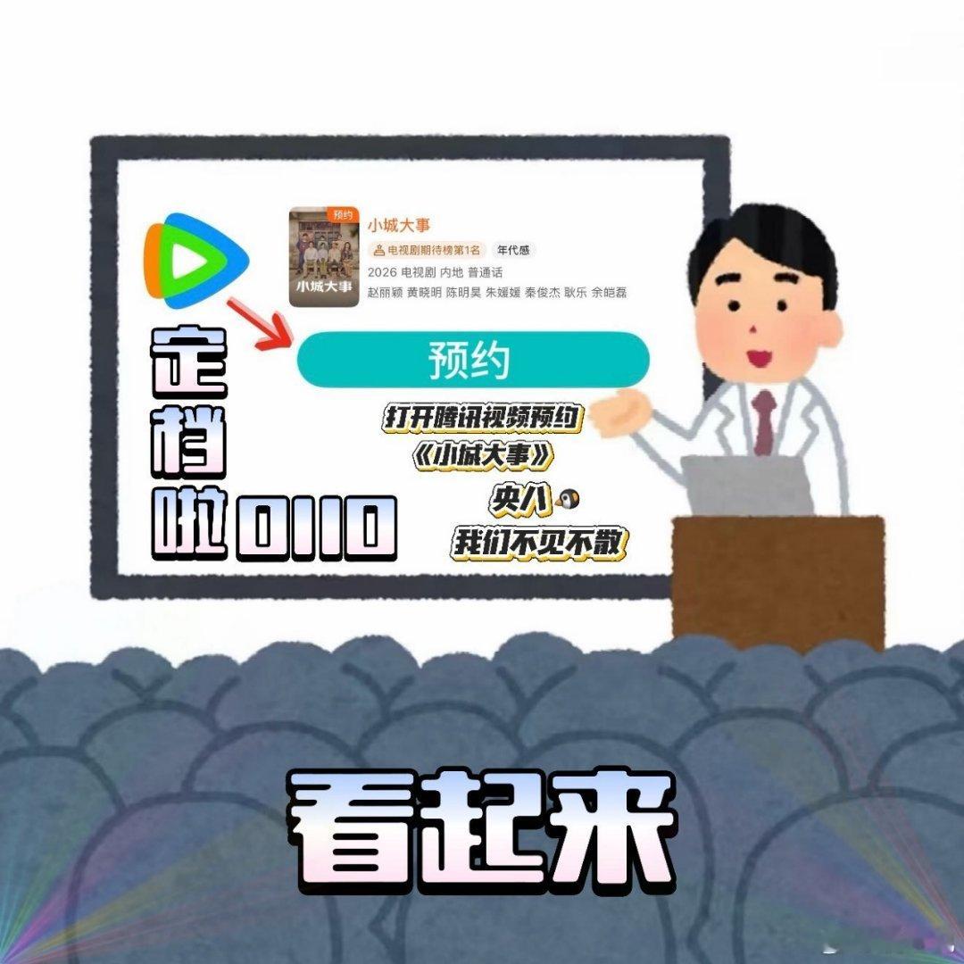 小城大事定档 轻喜交织热血！赵丽颖带乡亲滩涂造城，黄晓明颠覆演绎，真实传奇超戳人