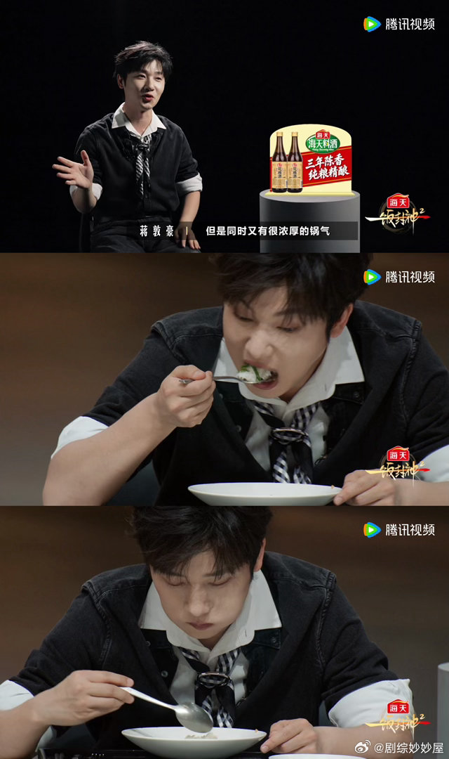 李诞说蒋敦豪实在 蒋敦豪你怎么这么萌啊～～“全㧟完了”这四个字在我脑海里循环播放