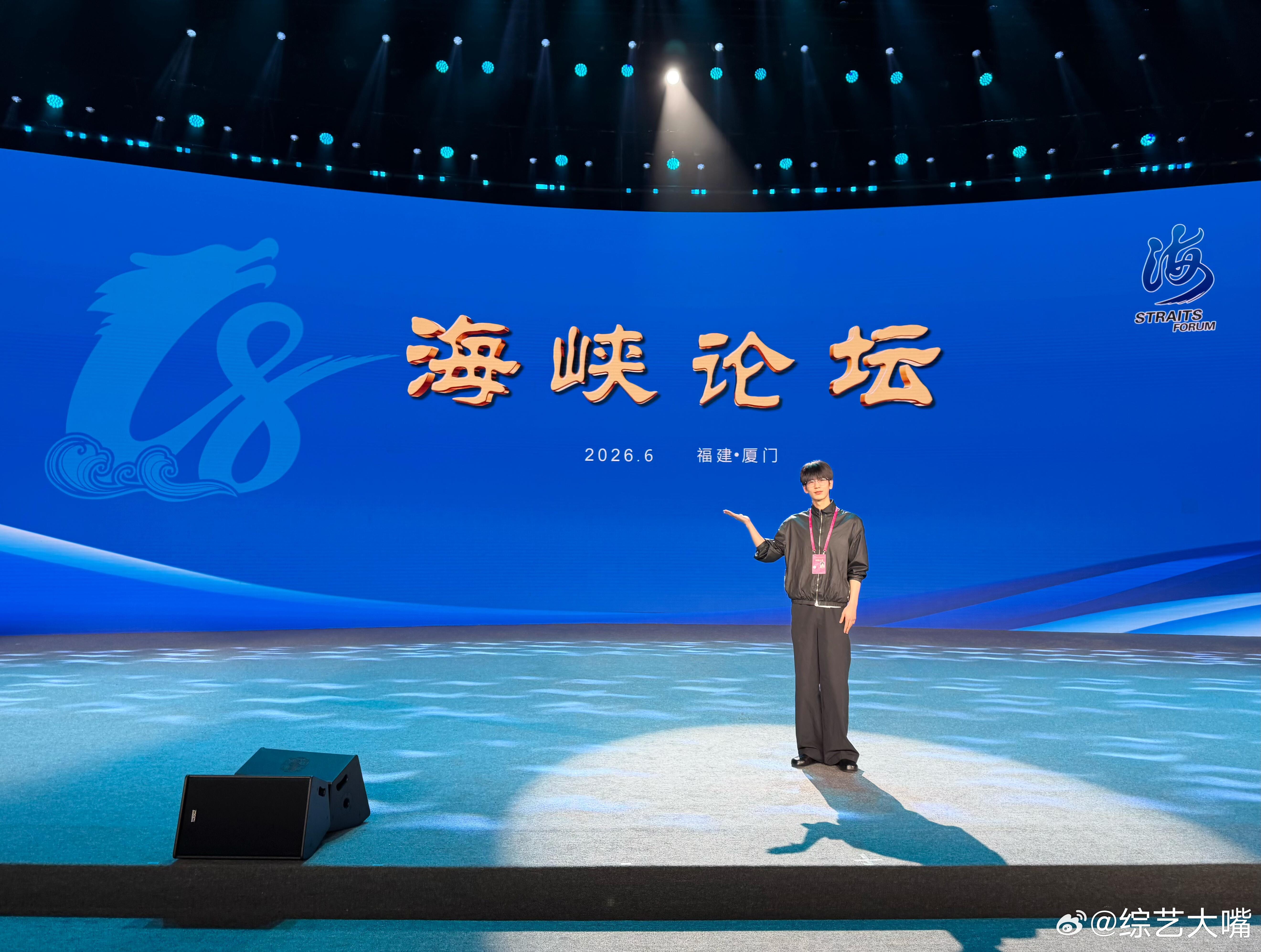 张凌赫两岸论坛发言稿是自己写的 真的被张凌赫圈粉了！他在海峡论坛的发言稿，居然是