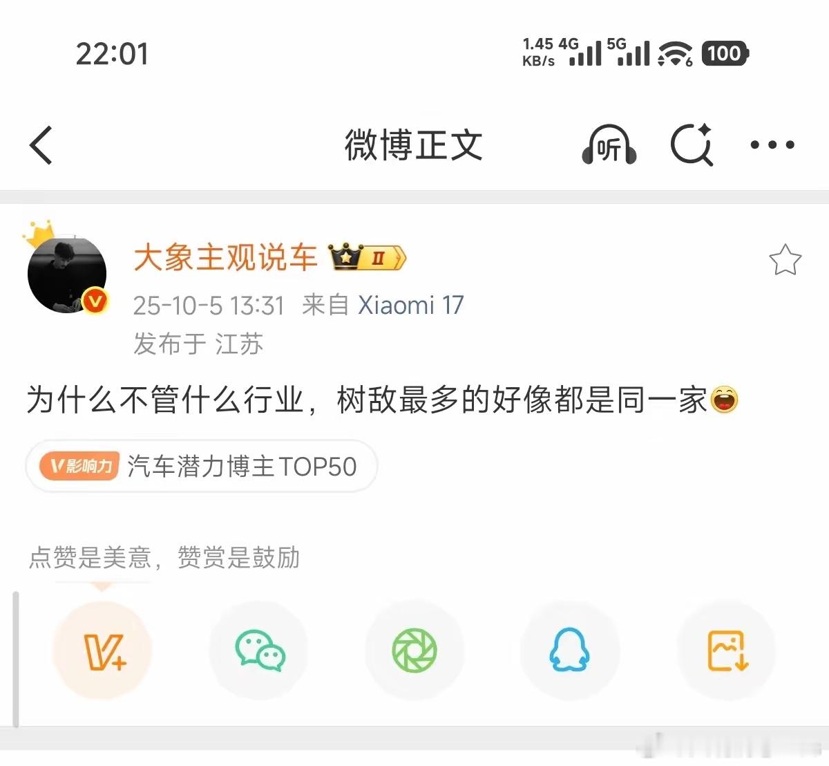 这人说的是哪一家厂商啊？ ​​​