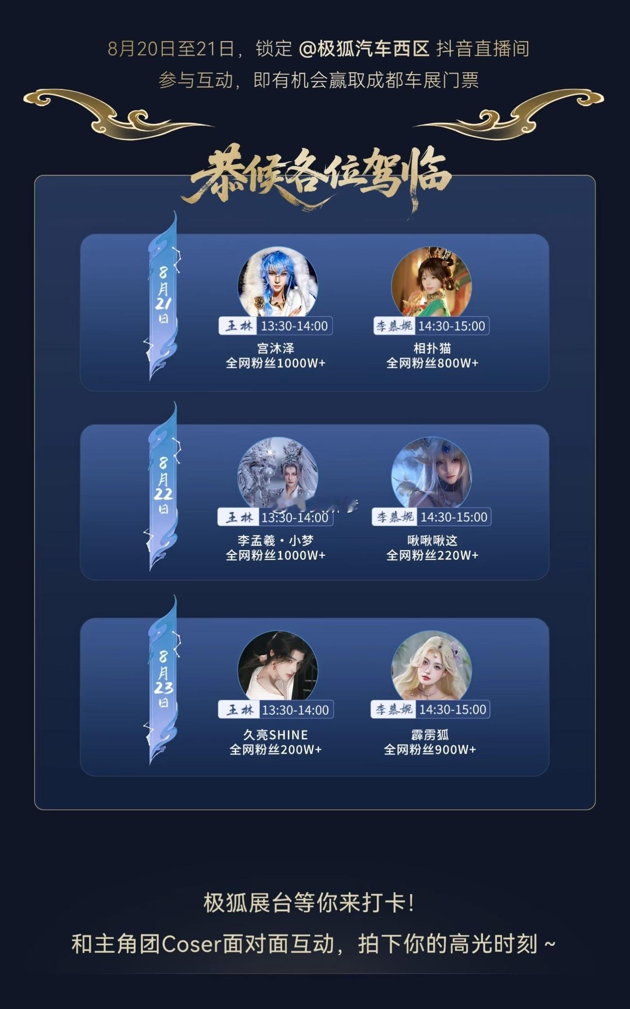 这就是我女神的魅力吗百万博主cos