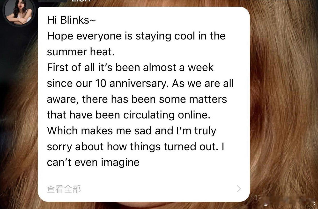 Lisa发文道歉大夏天的，Lisa让咱们保持凉爽，但看到那段长文真的破防了，这道