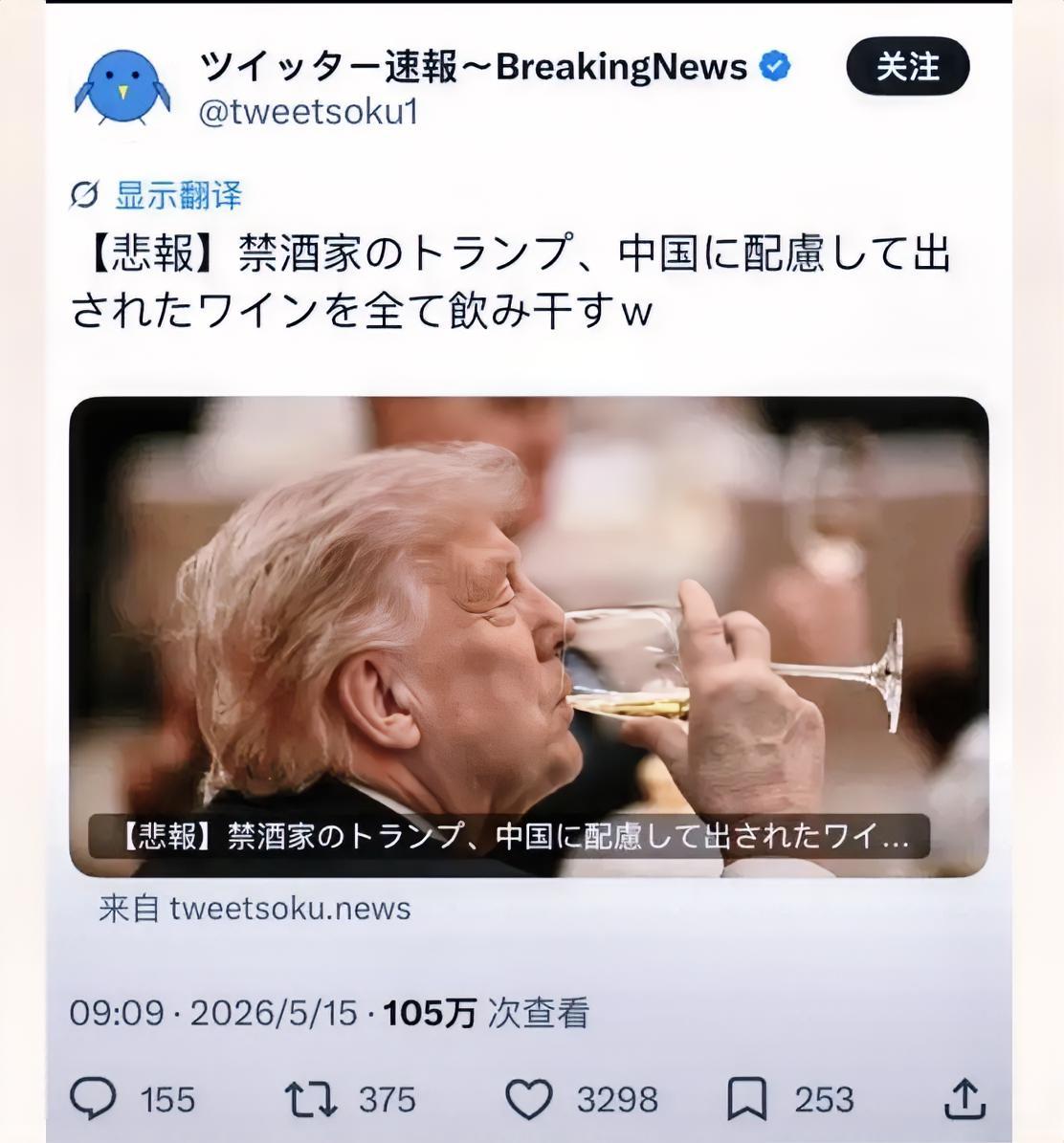 日本媒体酸到破防！同样是外交会晤，差别太明显！
 
日本多家媒体近期频频发声，字
